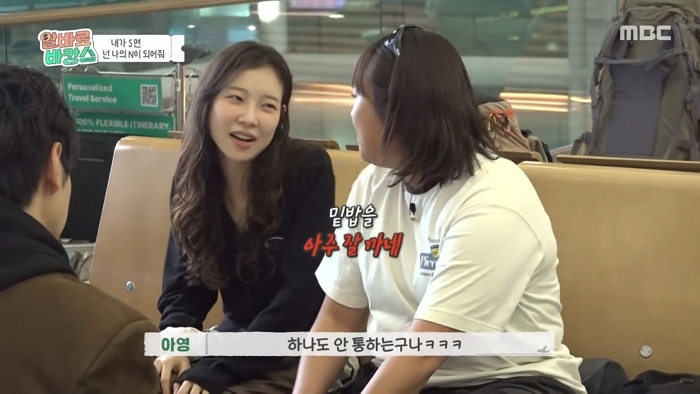 引用:MBC \'アルバロ・バカンス\'/ YouTube \'MBCentertainment\'