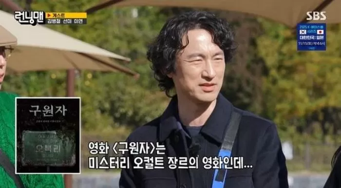  引用：SBS『ランニングマン』