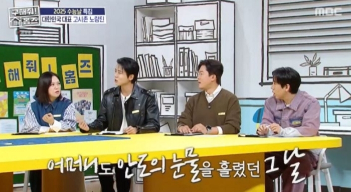 引用:MBCバラエティ番組『助けて!ホームズ』