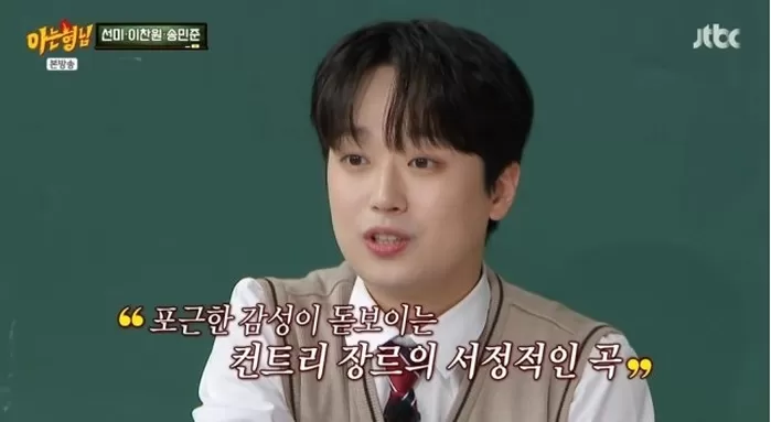 引用:JTBCバラエティ番組『知ってるお兄さん』