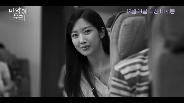  引用：映画『もしも私たち』