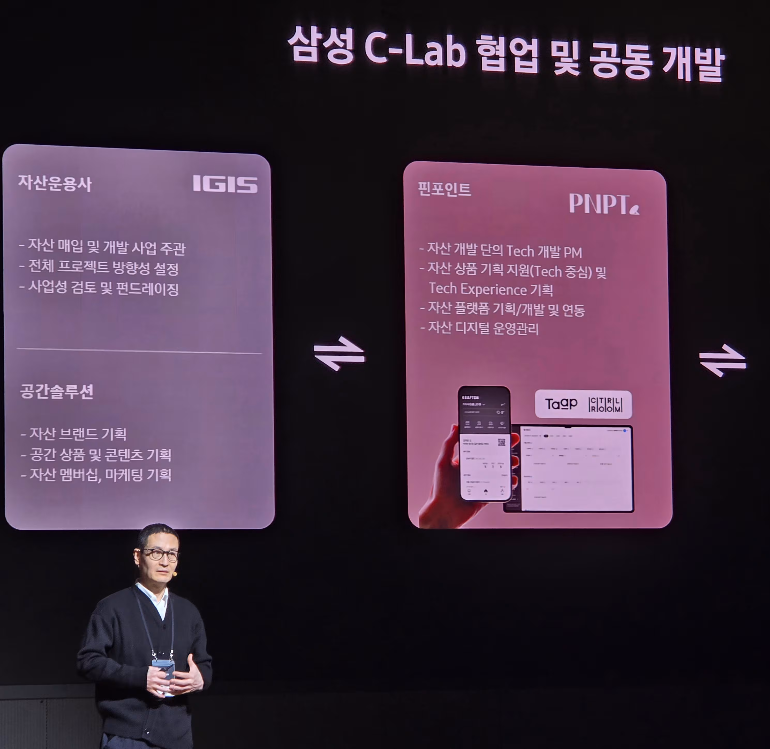 안진혁 핀포인트 대표가 20일 서울 서초구 서울R&D캠퍼스에서 열린 ‘2025 C랩 스타트업 데모데이’에서 삼성전자와의 협업 사례를 소개하고 있다./정두용 기자