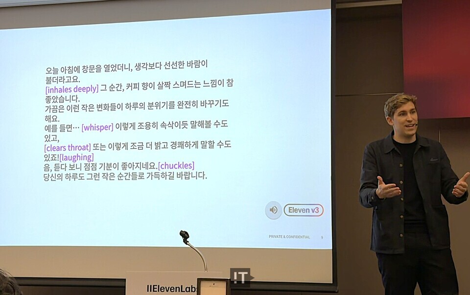 마티 스타니셰프스키(Mati Staniszewski) 일레븐랩스(ElevenLabs) 공동 창업자 겸 최고경영자(CEO)가 21일 서울 서초구 JW메리어트호텔에서 열린 ‘일레븐랩스 한국시장 진출 기자간담회’에서 ‘보이스’의 성능을 시연하고 있다. / 김경아 기자