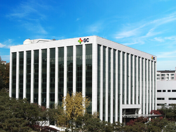 GC녹십자 전경. / GC녹십자