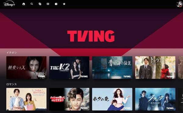 디즈니플러스 내 티빙 컬렉션 샘플 이미지. / 디즈니플러스