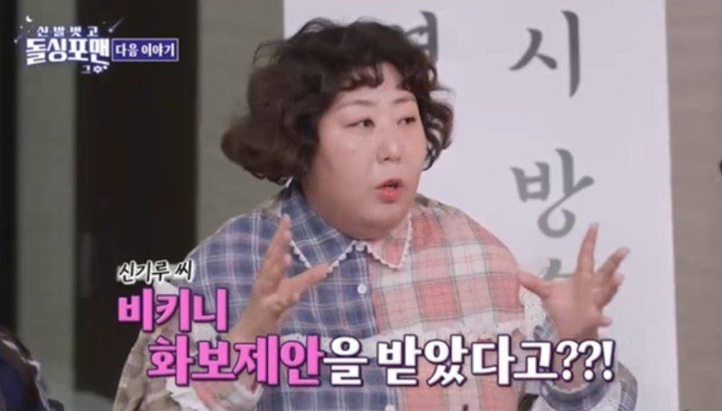 引用:SBS『靴を脱いでドルシングフォーマン』