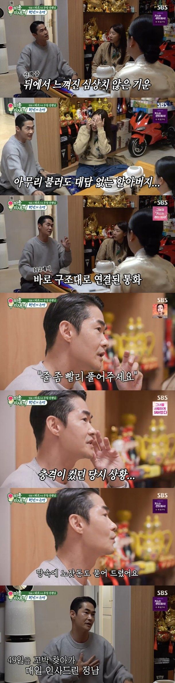 引用:SBSバラエティ番組『アラフォー息子の成長日記』