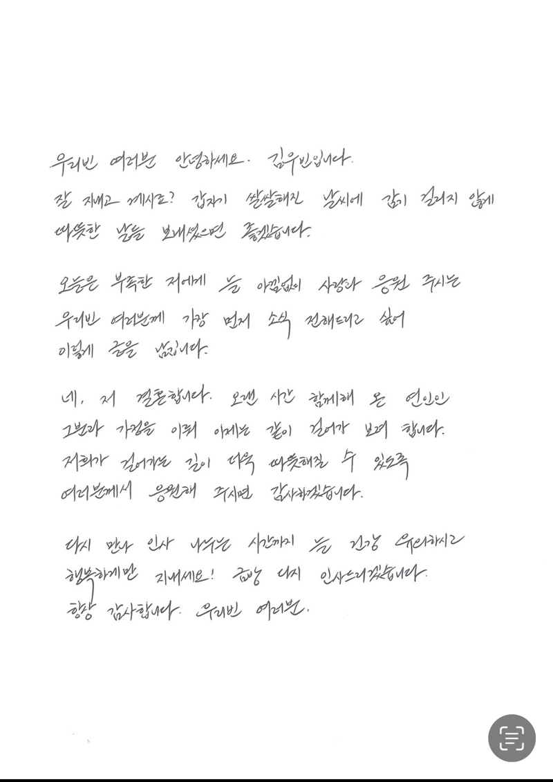 引用:キム・ウビンのファンコミュニティ