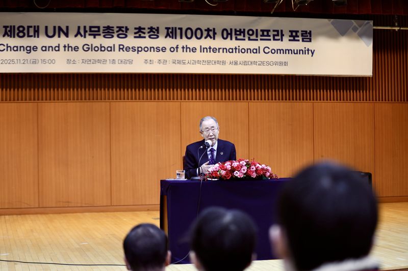 Former UN Secretary-General Ban Ki-moon delivered a special lecture on climate change and the international community\'s response at the 100th Urban Infrastructure Forum held on the 21st in the conference room of the Natural Sciences Building at the University of Seoul, South Korea