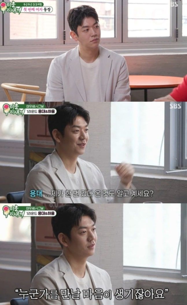 引用：SBSバラエティ番組『アラフォー息子の成長日記』