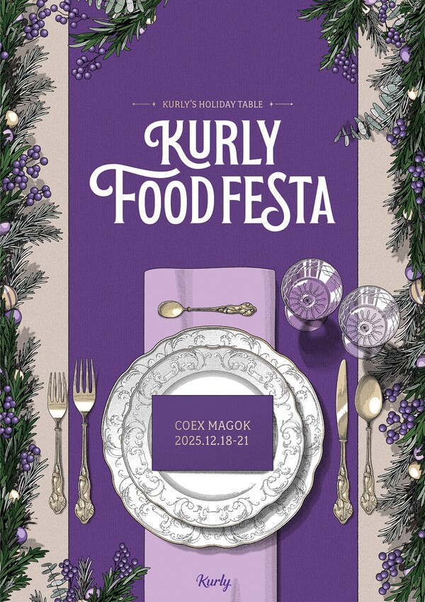 컬리푸드페스타 2025 포스터. [사진: 컬리]