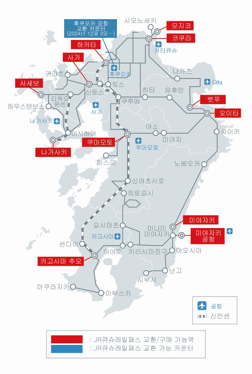 전규슈 노선표 / 사진=규슈 레일웨이 컴패니(https://www.jrkyushu.co.jp/korean/railpass/railpass.html#anchor-types%EC%9A%94%EA%B8%88s)