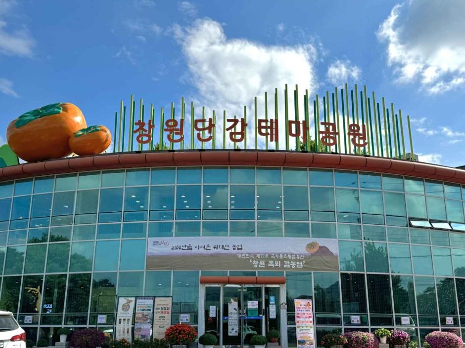 단감테마파크 / 사진=한국관광공사@TourAPI