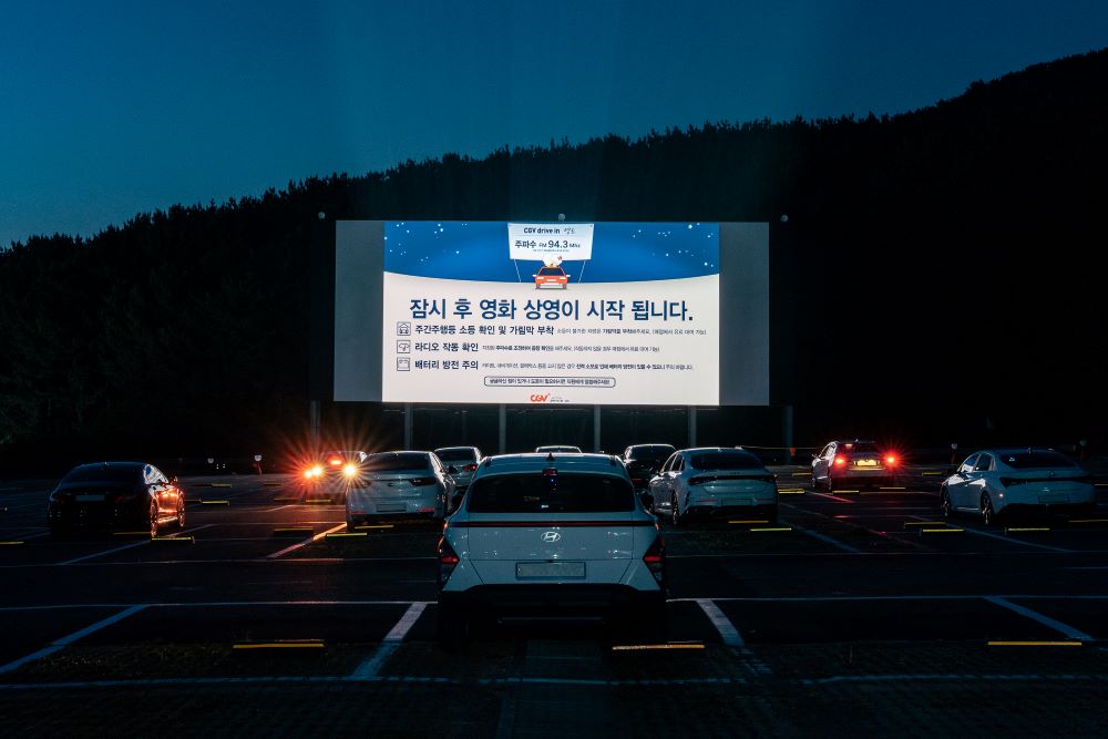 CGV 드라이브 인 영도 / 사진=공공누리@부산시 써머트리