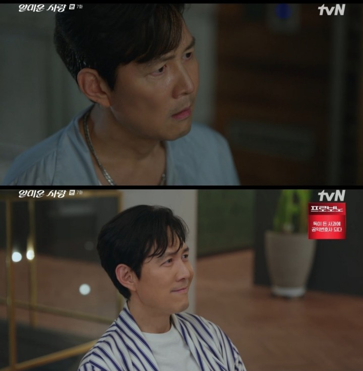 引用:tvN「憎らしい恋」7回