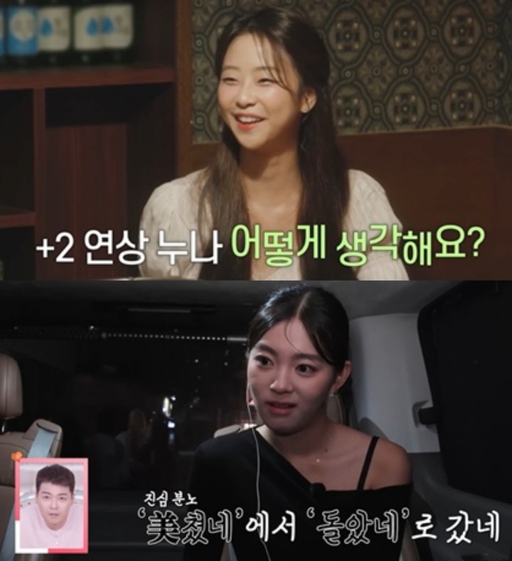    引用：SBS「リアル恋愛実験室毒リンゴシーズン2」