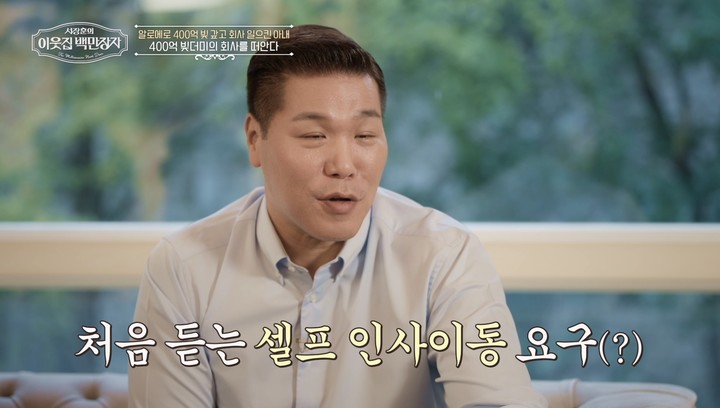 引用:EBS「ソ・ジャンフンのお隣のミリオネア」