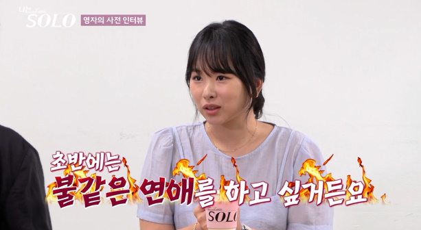 引用:ENA、SBS Plus私はSOLO