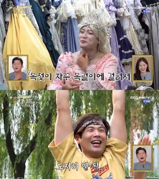 引用:MHN、MBC Every1偉大なガイド2.5-大多難ガイド