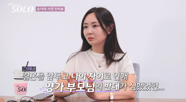 引用:ENA、SBS Plus私はSOLO