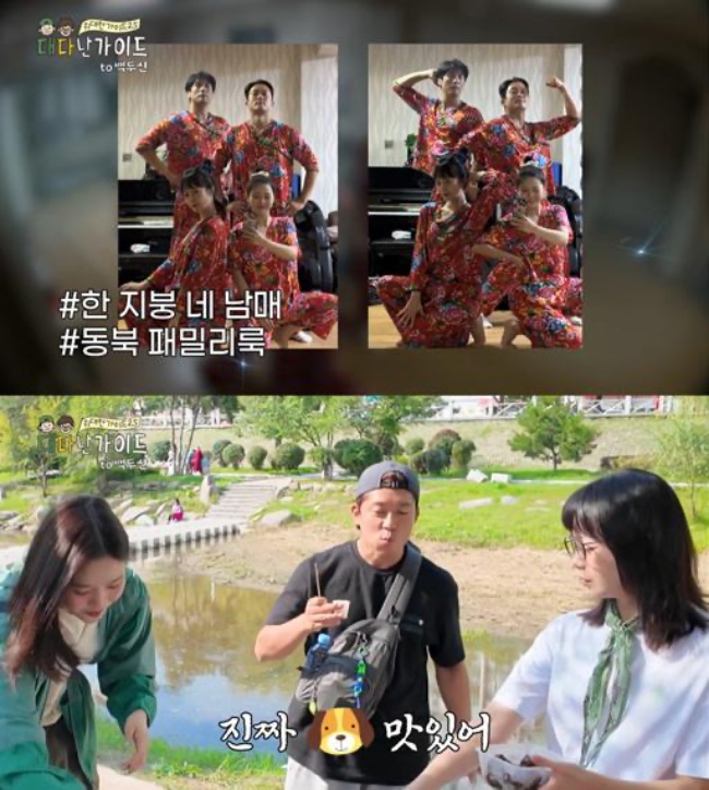  引用：MHN、MBC Every1「偉大なガイド2.5～とんでもないガイド」