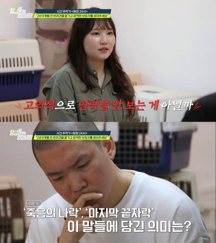 引用:チャンネルA「探偵たちの営業秘密」