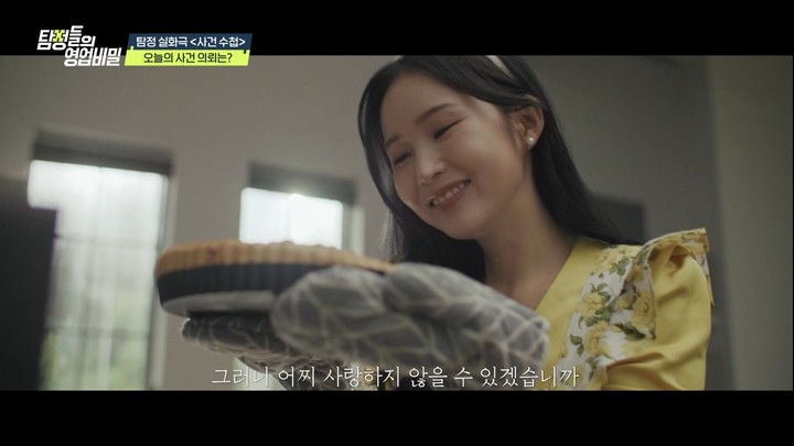 引用:チャンネルA「探偵たちの営業秘密」