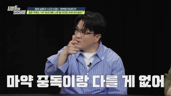 引用:チャンネルA「探偵たちの営業秘密」