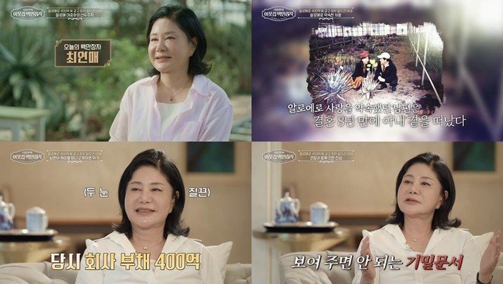 引用:EBS「ソ・ジャンフンの隣人の長者」