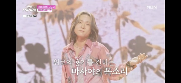 引用:MBN「日韓トップテンショー」