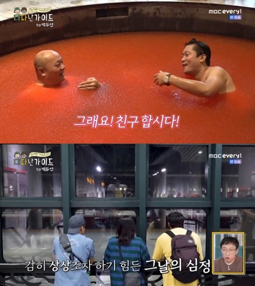 引用:MHN、MBC Every1偉大なガイド2.5-大多難ガイド