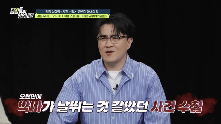 引用:チャンネルA「探偵たちの営業秘密」