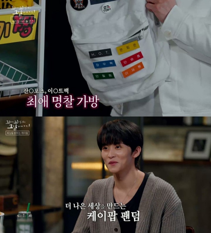 引用:SBS『尾に尾を噛むその日の物語』