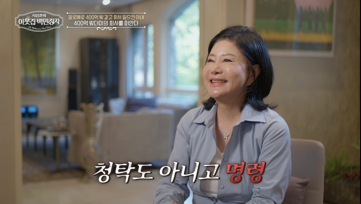 引用:EBS「ソ・ジャンフンのお隣のミリオネア」