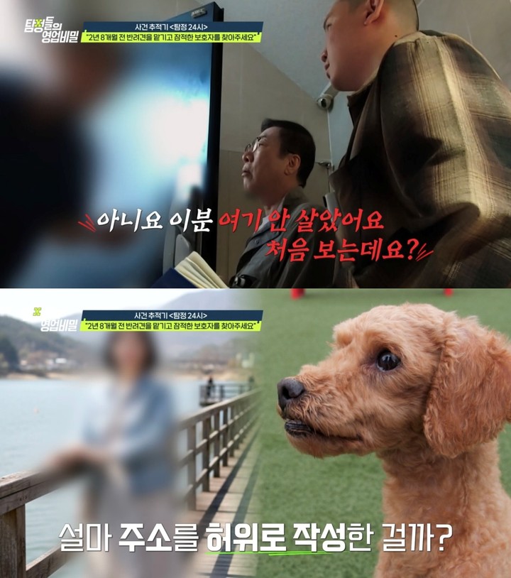 引用:チャンネルA「探偵たちの営業秘密」