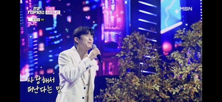 引用:MBN「日韓トップテンショー」