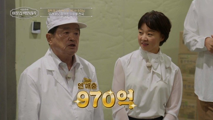 引用:EBS「ソ・ジャンフンの隣の家の百万長者」