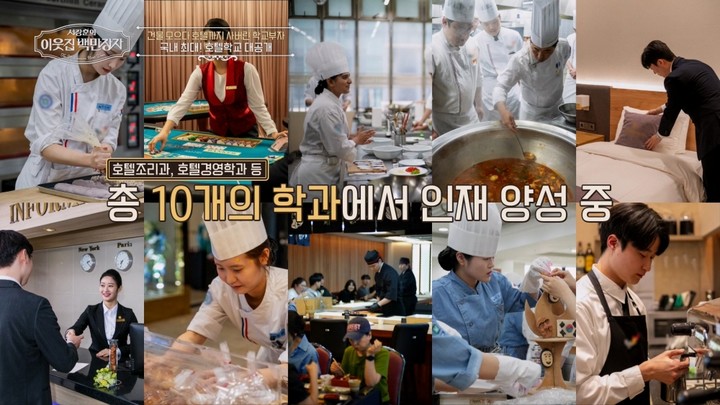 引用:EBS「ソ・ジャンフンの隣の百万長者」