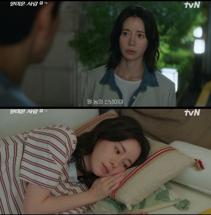 引用:tvN「憎らしい恋」7回