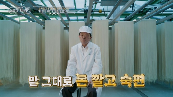 引用:EBS「ソ・ジャンフンの隣の家の百万長者」