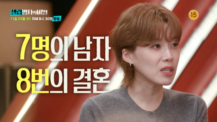  引用：KBS \'セレブ兵士の秘密\'