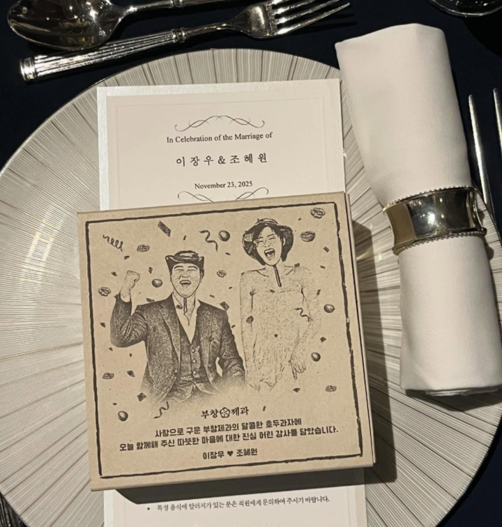 引用:チョ・ヘウォン、富昌製菓 SNS