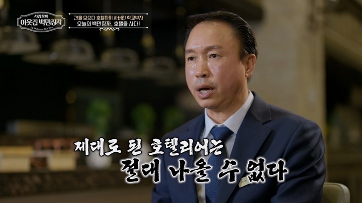  引用：EBS「ソ・ジャンフンの隣の百万長者」