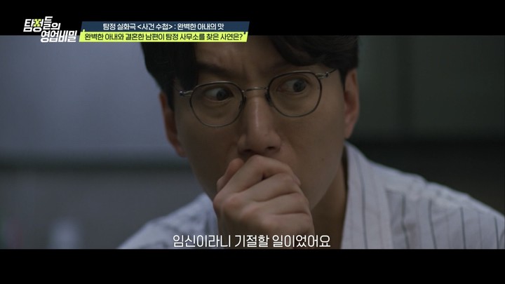 引用:チャンネルA「探偵たちの営業秘密」