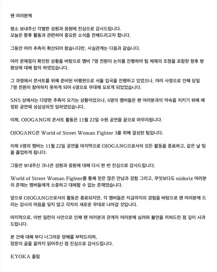 引用:OSAKAOjoGang SNS、IBUKI SNS、WORLD OF STREET WOMAN FIGHTER