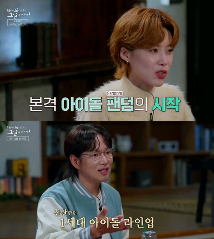 引用:SBS『尾に尾を噛むその日の物語』