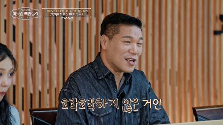 引用:EBS「ソ・ジャンフンの隣の百万長者」