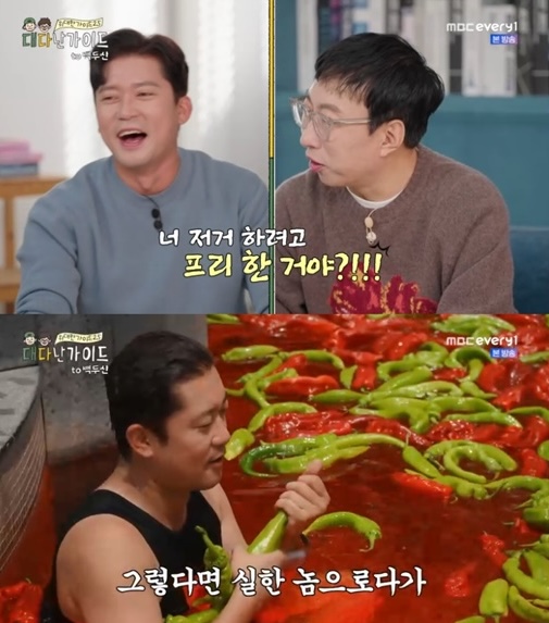 引用:MHN、MBC Every1偉大なガイド2.5-大多難ガイド