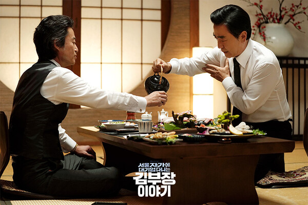 사진 출처: 서울 자가에 대기업 다니는 김부장 이야기