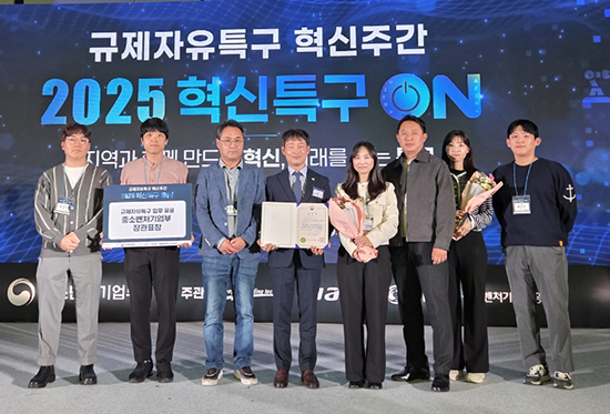 경산시가 지난 6일 대전컨벤션센터(DCC)에서 열린 '2025 규제자유특구 혁신 주간' 행사에서 규제자유특구 유공 기관표창을 수상하고 기념촬영을 하고 있다.(사진=경산시)
